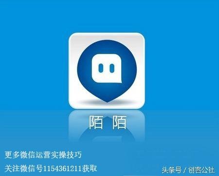 陌陌app一天吸粉1000+实操测试细节暴光