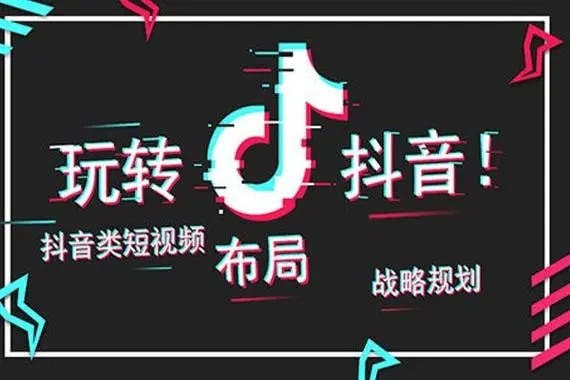 趣抖音怎么交易？
